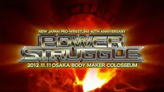 NJPW 40th Anniversary: Power Struggle 2012 (2012.11.11)