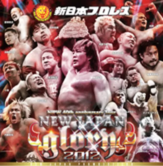 NJPW 40th Anniversary Tour: New Japan Glory 2012 (2012.03.11) - День 2