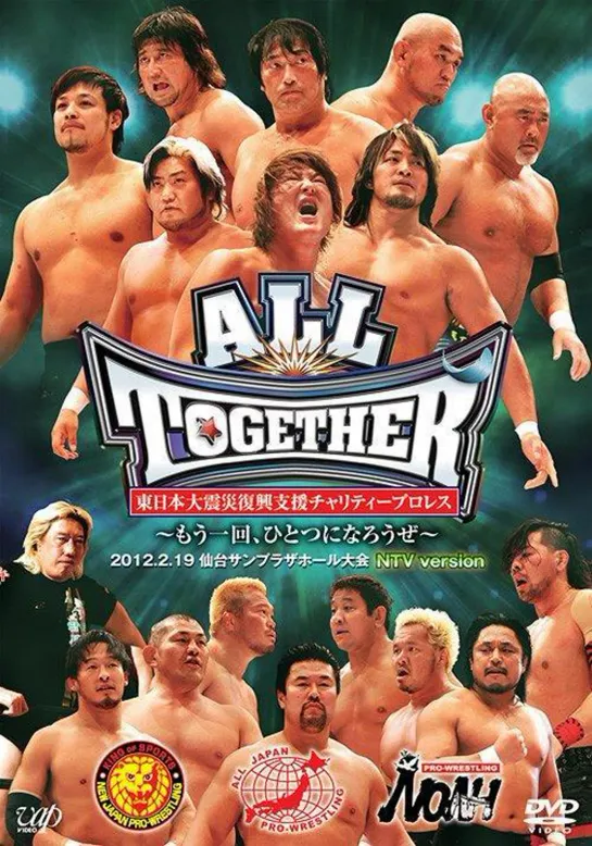 NJPW & AJPW & Pro Wrestling NOAH All Together 2012 (2012.02.19)