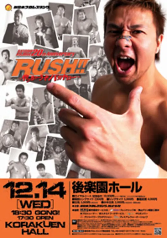 NJPW Satoshi Kojima 20th Anniversary Show: Rush!! (2011.12.14)