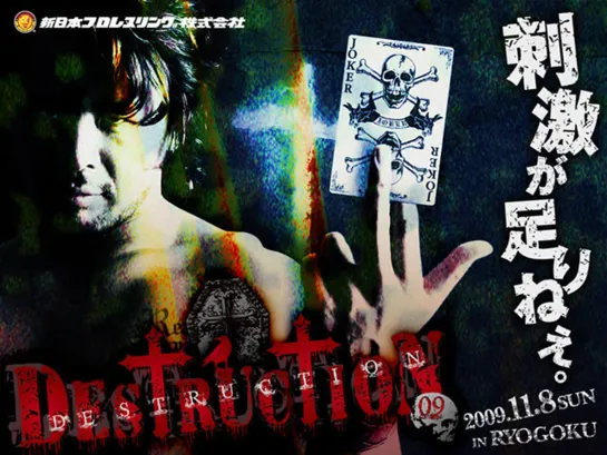 NJPW Destruction 2009 (2009.11.08)