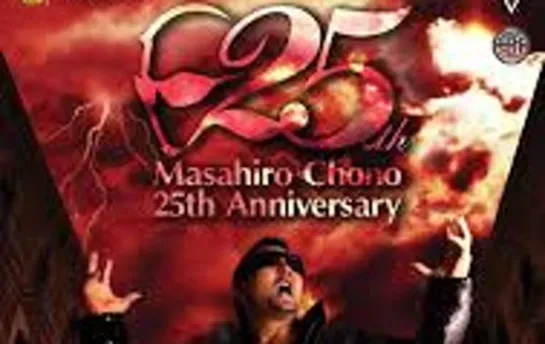 NJPW Masahiro Chono 25th Anniversary: Aristrist In Ryogoku Kokugikan (2009.10.12)