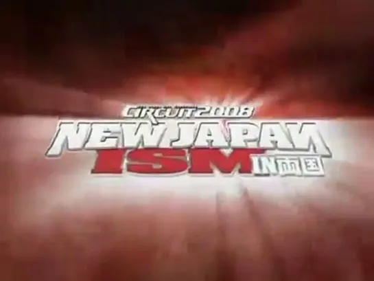 NJPW Circuit 2008: NEW JAPAN ISM (2008.02.17) - День 8