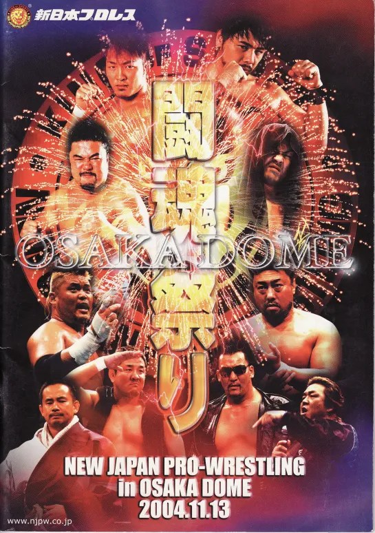 NJPW Toukon Festival 2004 (2004.11.13)