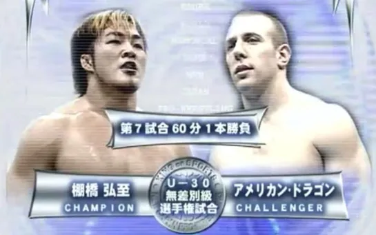 NJPW Tsuyoku-Are: Toukon Series 2004 "Strong Conviction In Kobe" (2004.10.24) - День 10