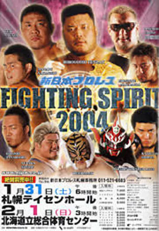 NJPW Fighting Spirit 2004 (2004.02.15) - День 14