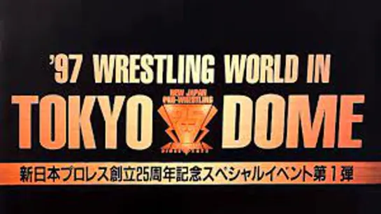 NJPW Wrestling World 1997 In Tokyo Dome (1997.01.04)