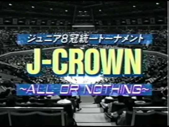 NJPW J-Crown 1996: All Or Nothing (1996.08.02 - 1996.08.05)