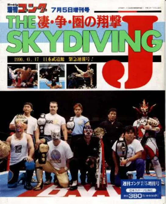 NJPW The Skydiving J 1996 (1996.06.17) - Часть 2