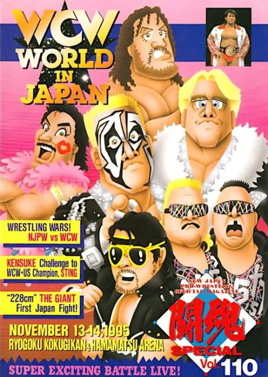 NJPW & WCW World In Japan 1995 (1995.11.14) - День 2