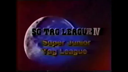 NJPW Super Grade Tag League IV (1994.10.09 & 1994.10.18) - День 1 & День 9