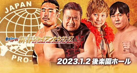 AJPW New Year Giant Series 2023 (2023.01.02) - День 1