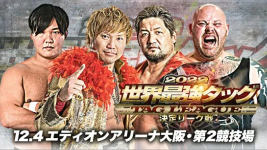 AJPW Real World Tag League 2022 (2022.12.04) - День 7