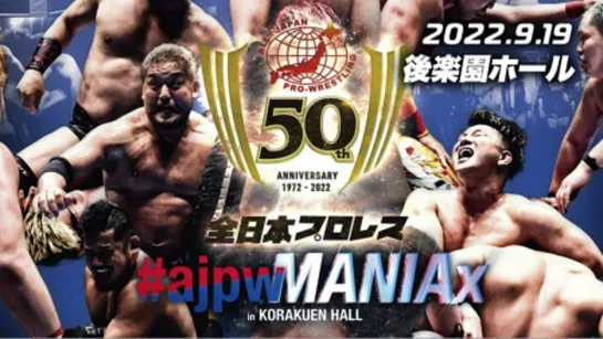 AJPW #ajpw Mania 2022 In Korakuen Hall (2022.09.19)