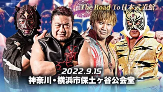 AJPW The Road To Nippon Budokan 2022 (2022.09.15) - День 3