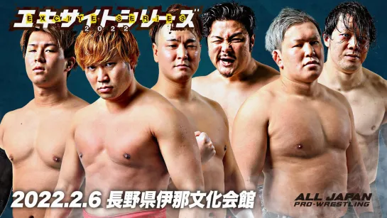 AJPW Excite Series 2022 (2022.02.06) - День 2