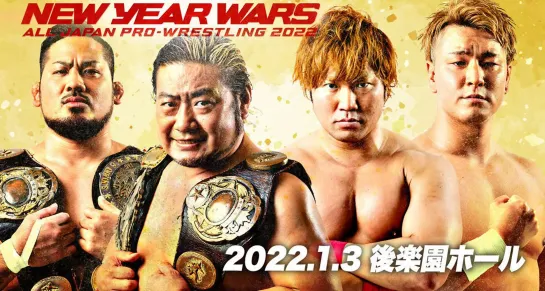 AJPW New Year Wars 2022 (2022.01.03) - День 2