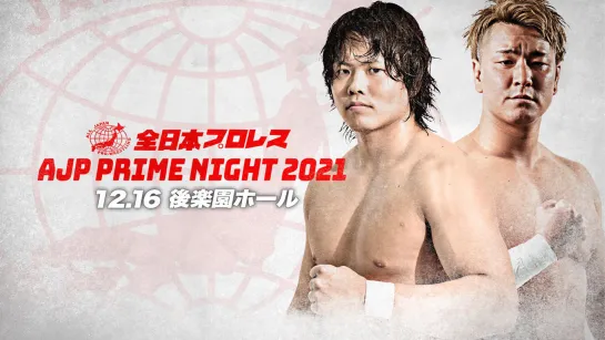 AJPW AJP Prime Night 2021 (2021.12.16)