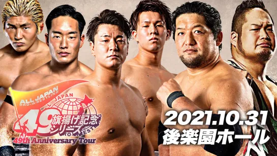 AJPW Raising An Army Memorial Series 2021 (2021.10.31) - День 4