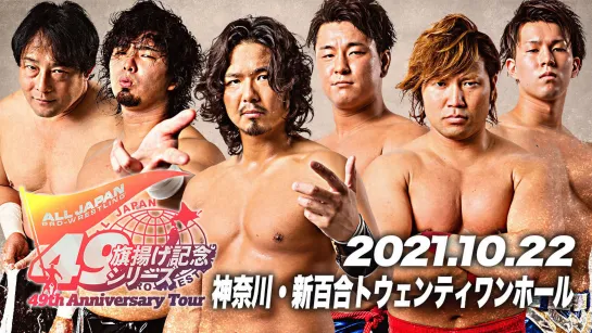 AJPW Raising An Army Memorial Series 2021 (2021.10.22) - День 3