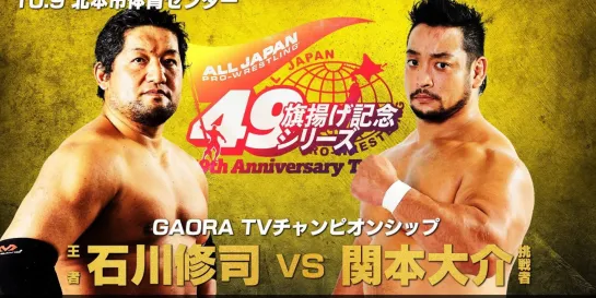 AJPW Raising An Army Memorial Series 2021 (2021.10.09) - День 2