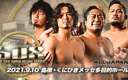 AJPW Super Deluxe Series 2021 (2021.09.10) - День 2