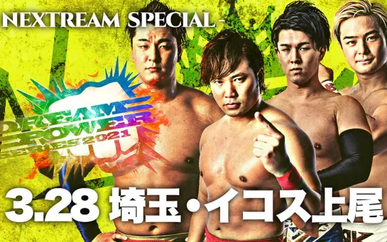 AJPW Dream Power Series 2021: NEXTREAM Special (2021.03.28) - День 5