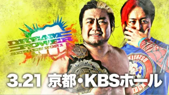 AJPW Dream Power Series 2021 (2021.03.21) - День 4