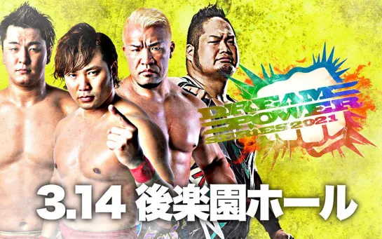 AJPW Dream Power Series 2021 (2021.03.14) - День 3