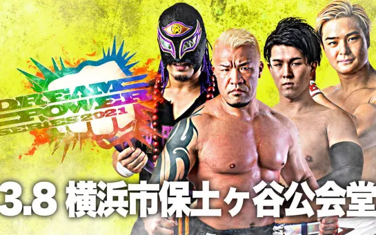 AJPW Dream Power Series 2021 (2021.03.08) - День 2