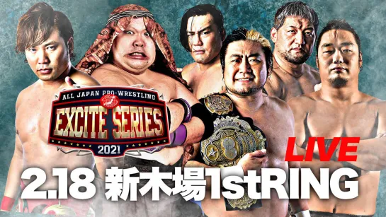 AJPW Excite Series 2021 (2021.02.18) - День 1