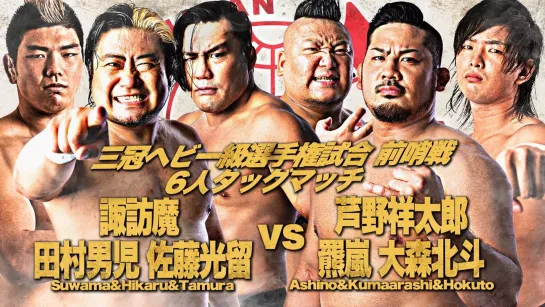 AJPW Chiba Extra Dream 25 (2021.01.10)