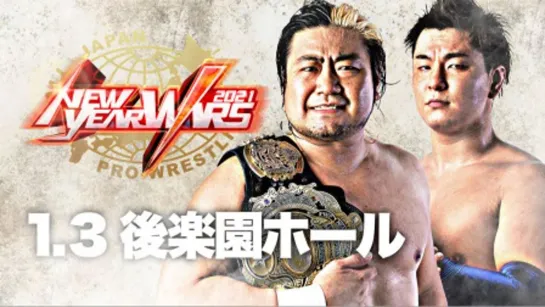 AJPW New Year Wars 2021 (2021.01.03) - День 2