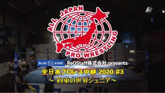 AJPW All Japan Pro Wrestling Broadcast 2020 #3 (2020.05.16)