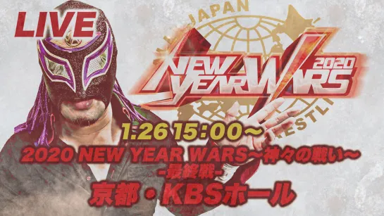 AJPW New Year Wars 2020 (2020.01.26) - День 8