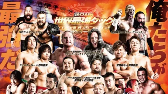 AJPW Real World Tag League 2019 (2019.12.09) - День 19