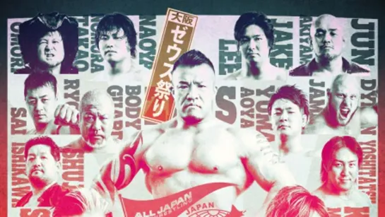 AJPW Zeus Festival 2019 (2019.10.20)