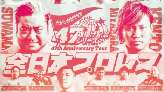 AJPW Raising An Army Memorial Series 2019 (2019.10.19) - День 5