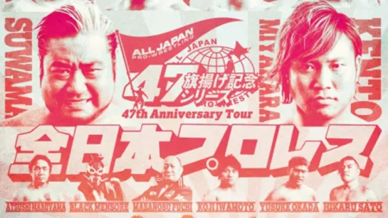 AJPW Raising An Army Memorial Series 2019 (2019.10.09) - День 1