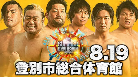 AJPW Summer Explosion Series 2019 (2019.08.19) - День 4