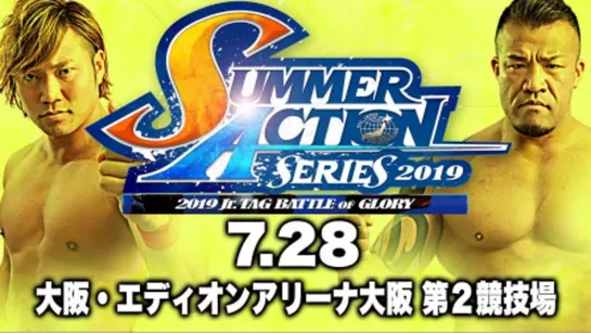 AJPW Summer Action Series 2019 (2019.07.28) - День 8