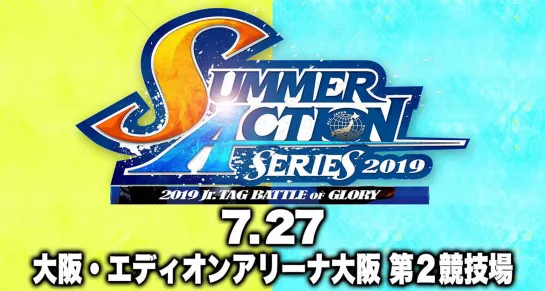 AJPW Summer Action Series 2019 (2019.07.27) - День 7