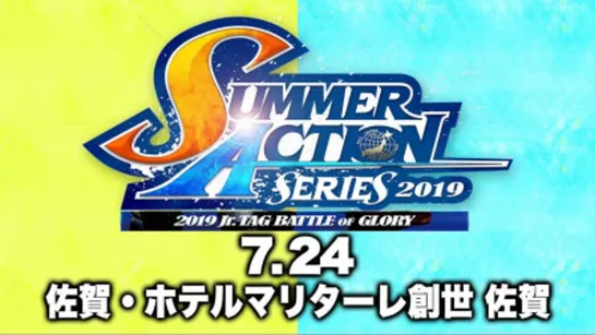 AJPW Summer Action Series 2019: Northern Kyushu Disaster Relief Support Saga (2019.07.24) - День 5