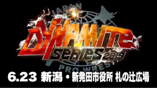 AJPW Dynamite Series 2019 (2019.06.23) - День 4