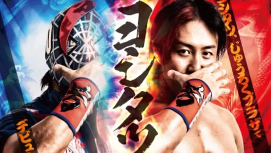 AJPW Super Power Series 2019: Yoshitatsu Debut 16th Anniversary (2019.05.27) - День 5