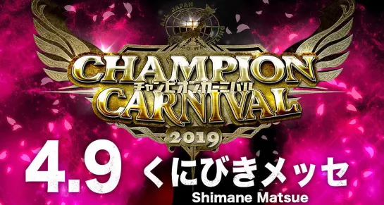 AJPW Champion Carnival 2019 (2019.04.09) - День 4