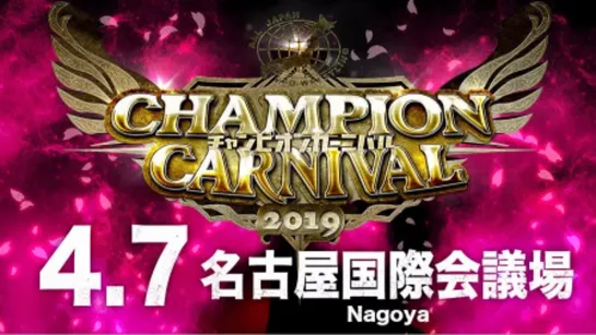 AJPW Champion Carnival 2019 (2019.04.07) - День 3