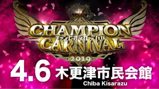 AJPW Champion Carnival 2019 (2019.04.06) - День 2