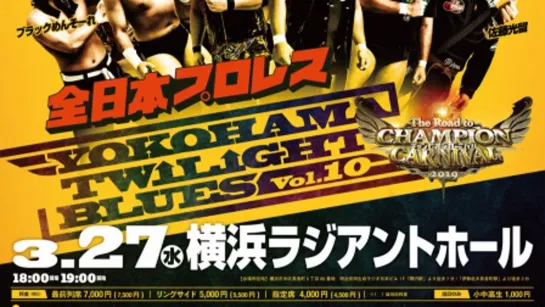 AJPW Yokohama Twilight Blues Vol. 10 (2019.03.27)