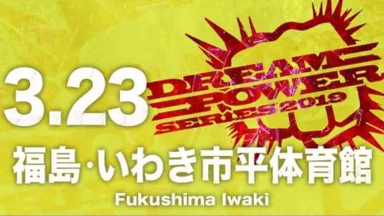 AJPW Dream Power Series 2019 (2019.03.23) - День 8